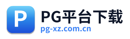 PG平台下载